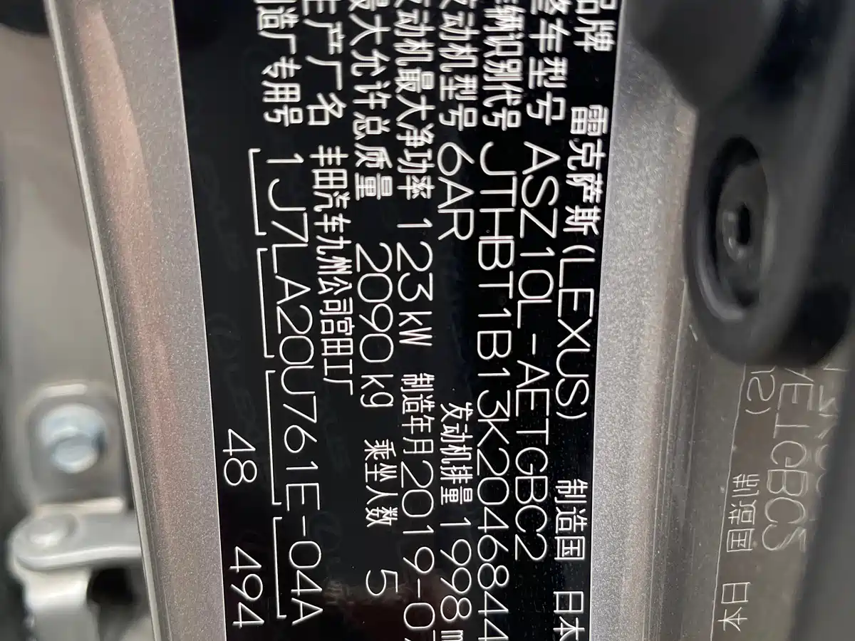 Lexus ES 2018 200 Excellence Edition (China VI) фото 13