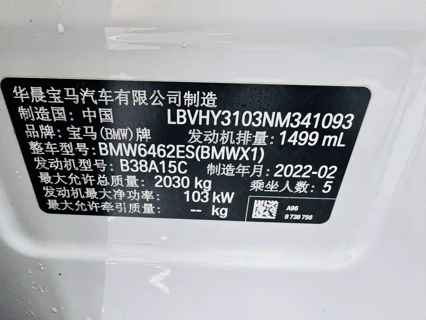 BMW X1 2022 sDrive20Li Fashion фото 11
