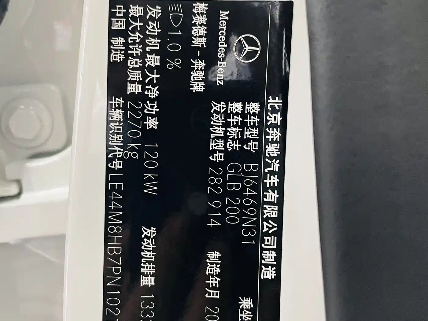 Mercedes-Benz GLB 2023 GLB 200 Style фото 18