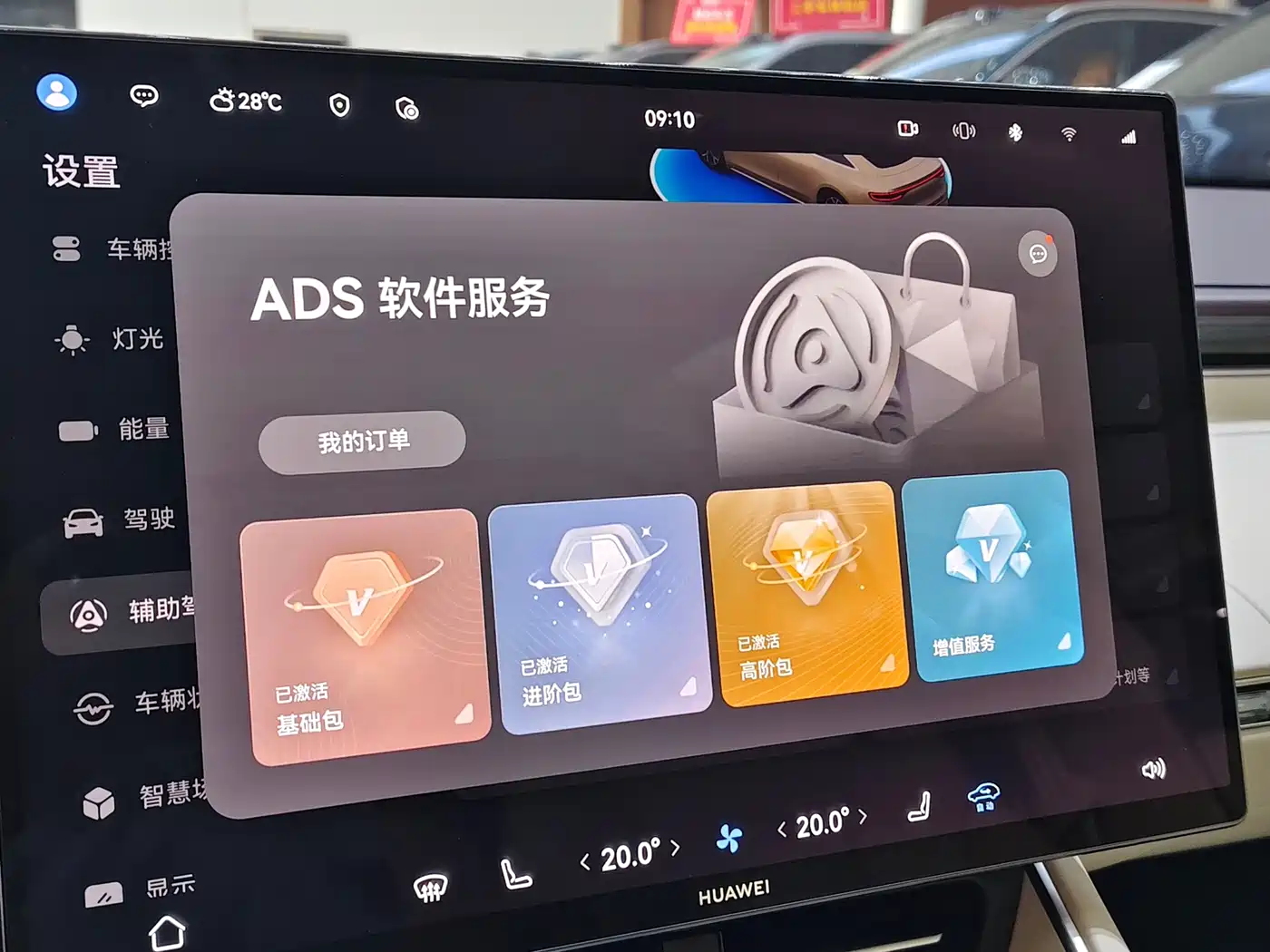Zhijie S7 2025 2026 Max