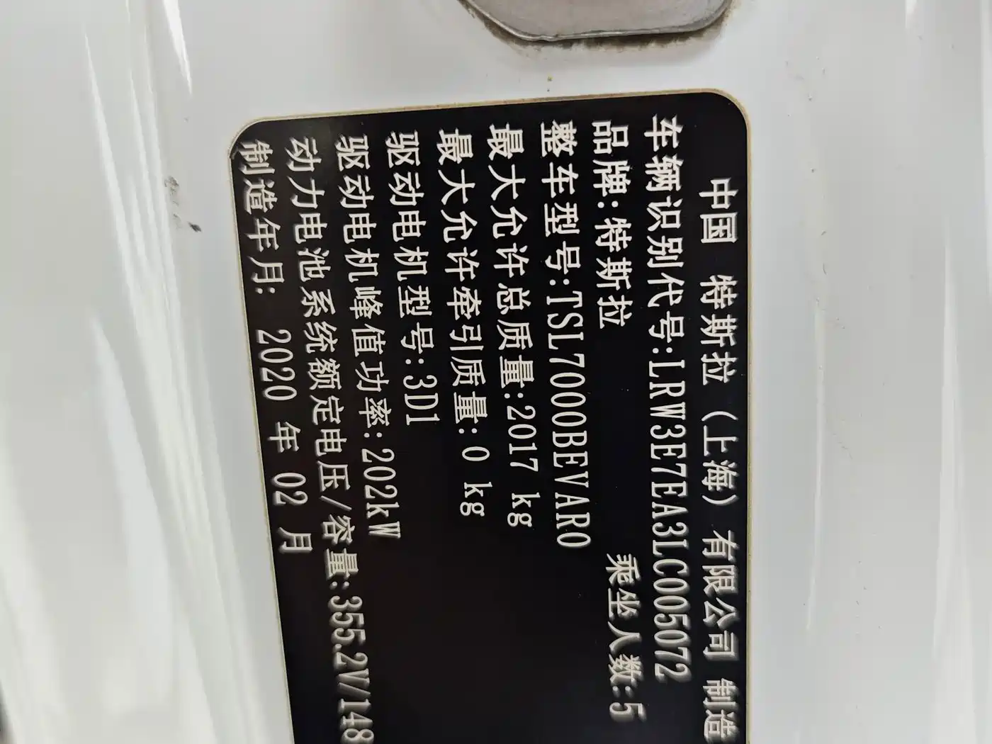 Tesla Model 3 2020 2019 Standard Range Rear-Wheel Drive Upgrade