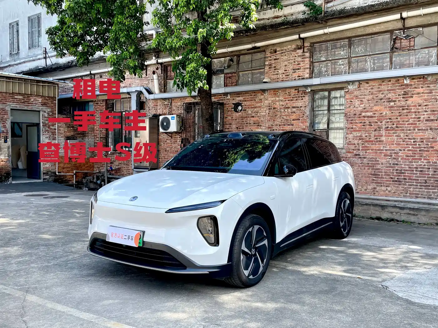 NIO NIO ES6 2024 75kWh