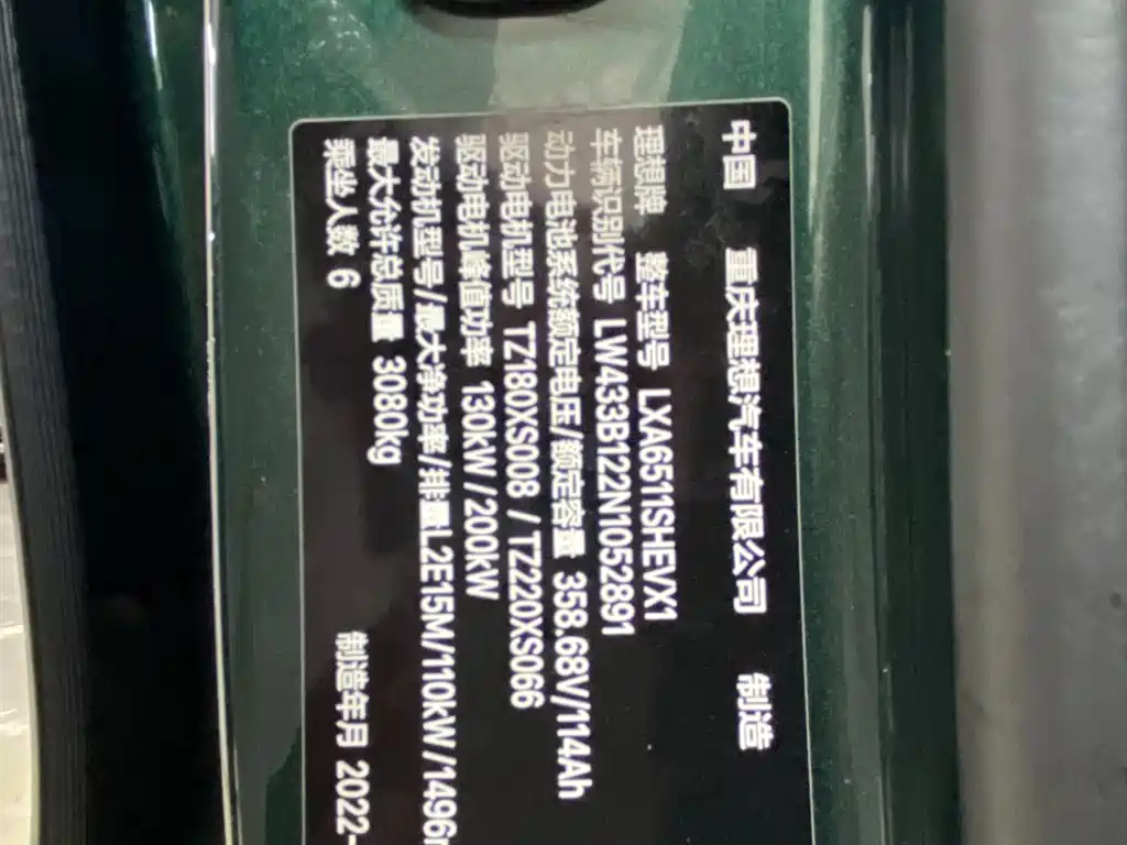 Li Auto Li L8 2023 2023 Max