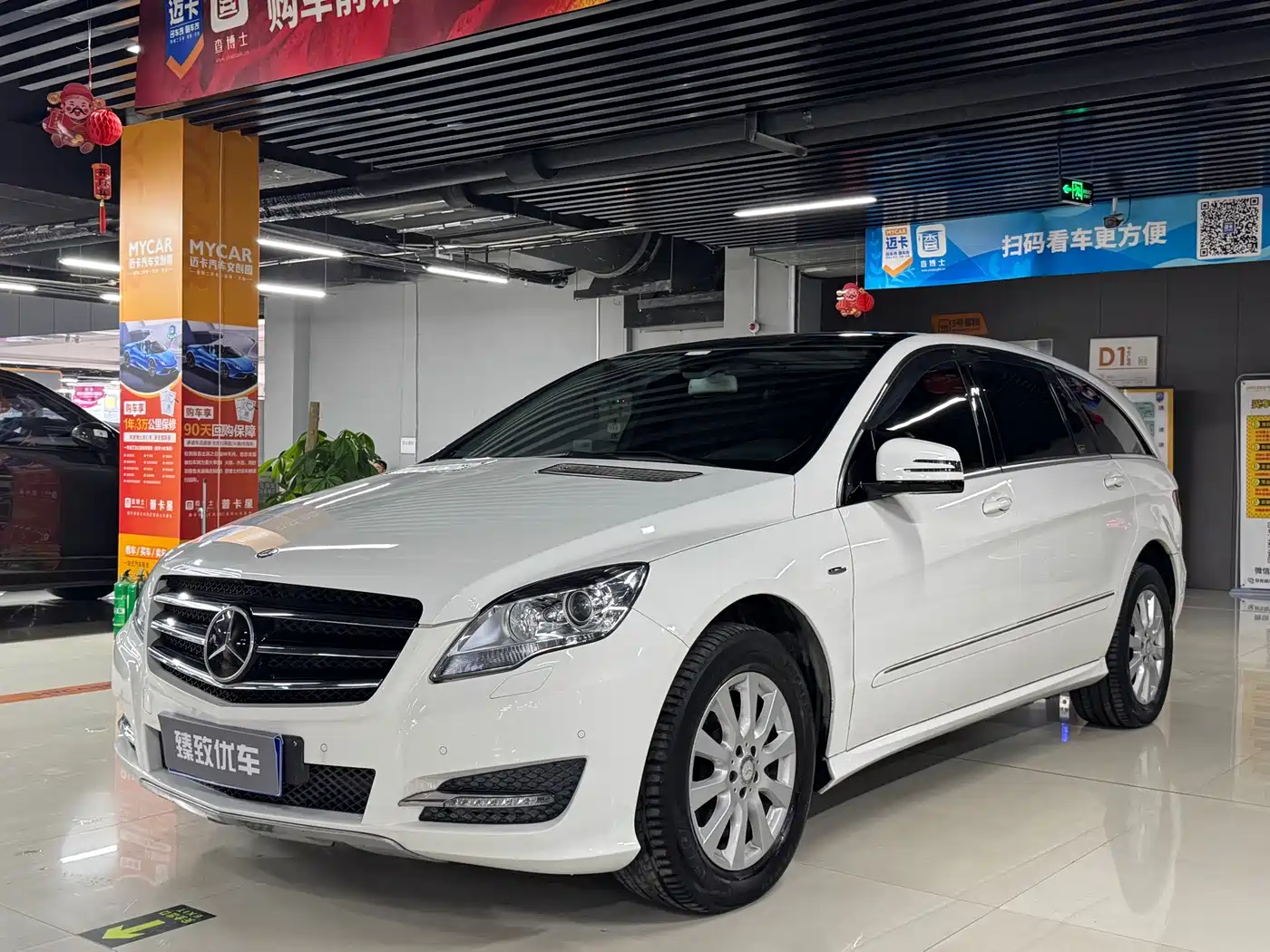 Mercedes-Benz R-Class 2017 R 320 4MATIC Business Collector's Edition