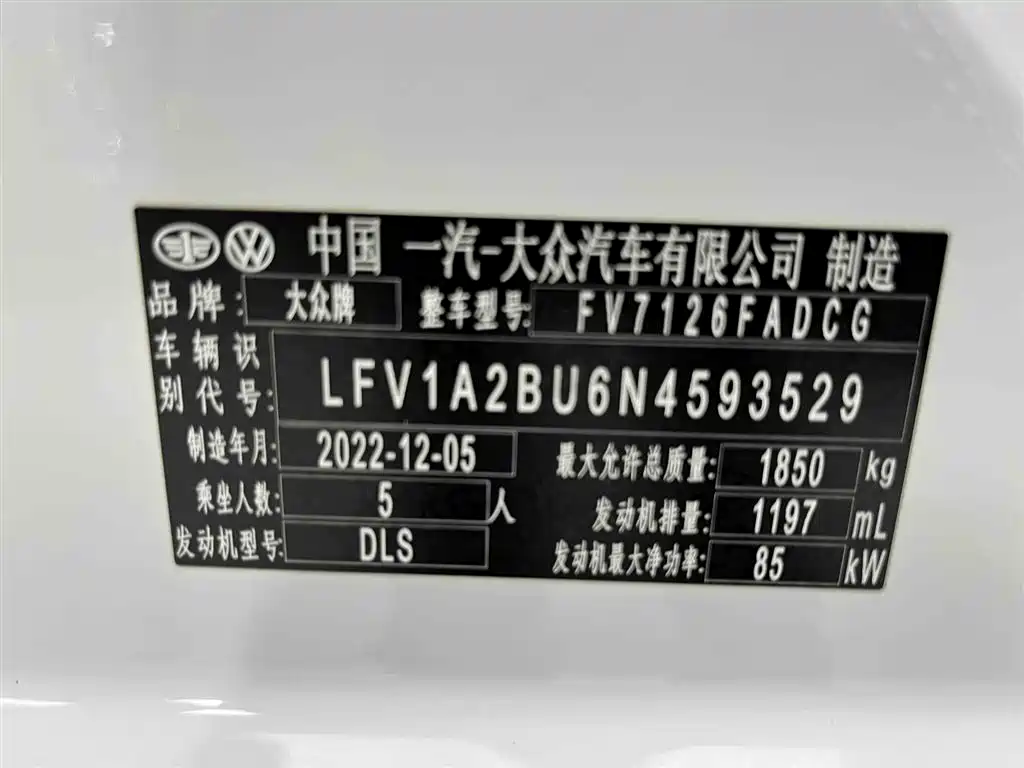 Volkswagen Sagitar 2023 Model Year 200TSI DSG Surpass Edition фото 23