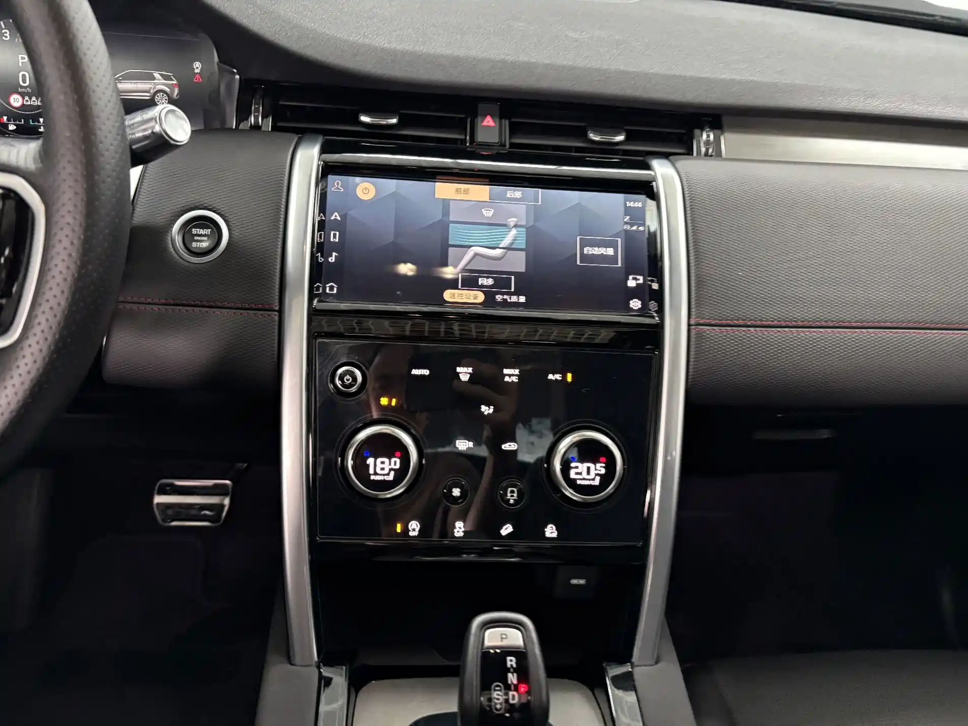 Photo 18 - Land Rover Discovery Sport