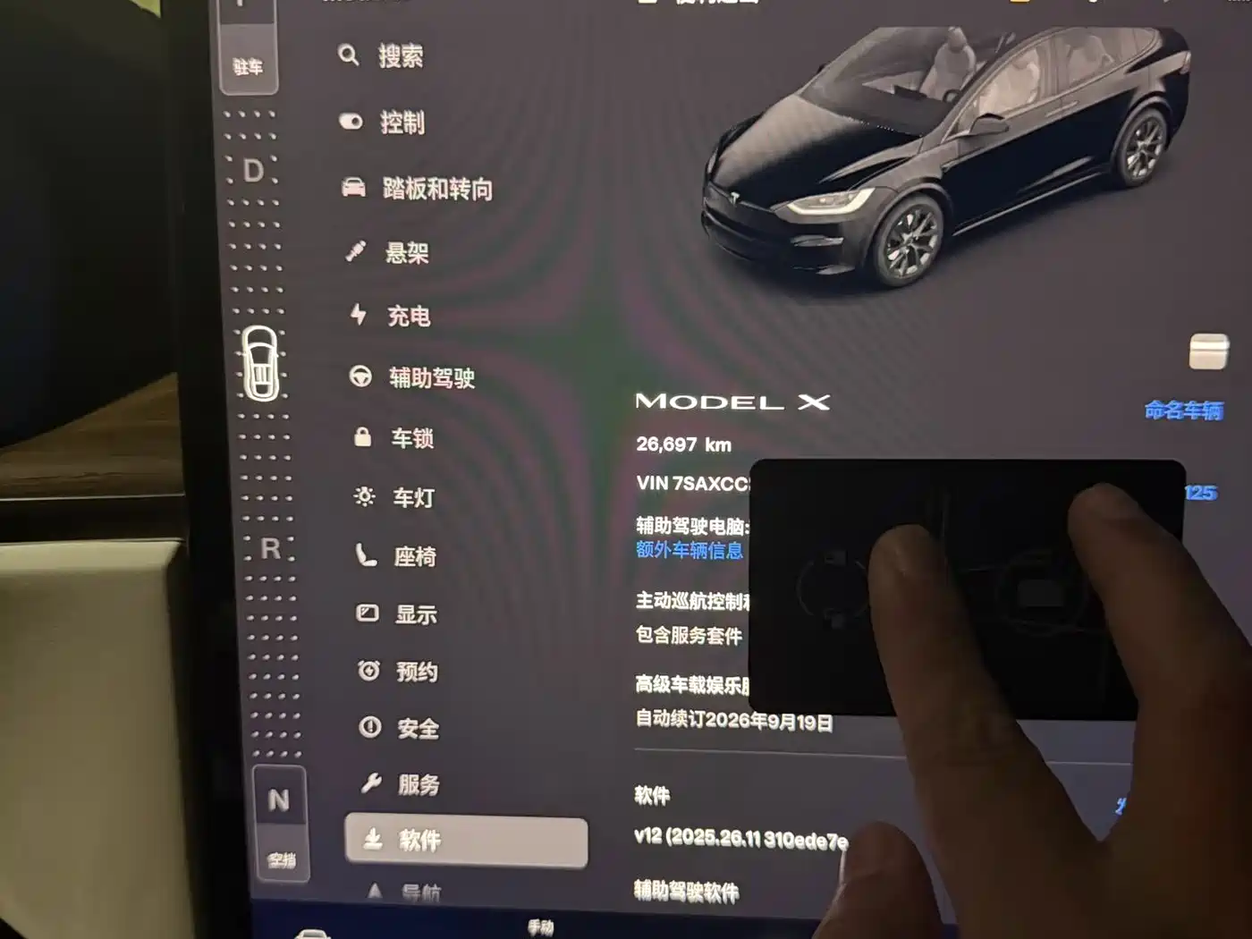 Tesla Model X 2023 2023 Dual Motor All-Wheel Drive Edition