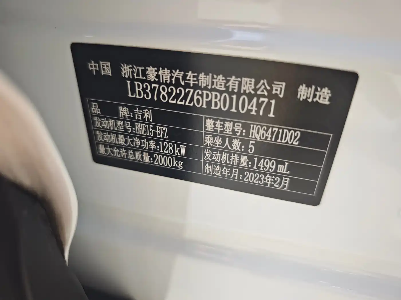 Geely Boyue L 2023 2023 1.5TD DCT Premium