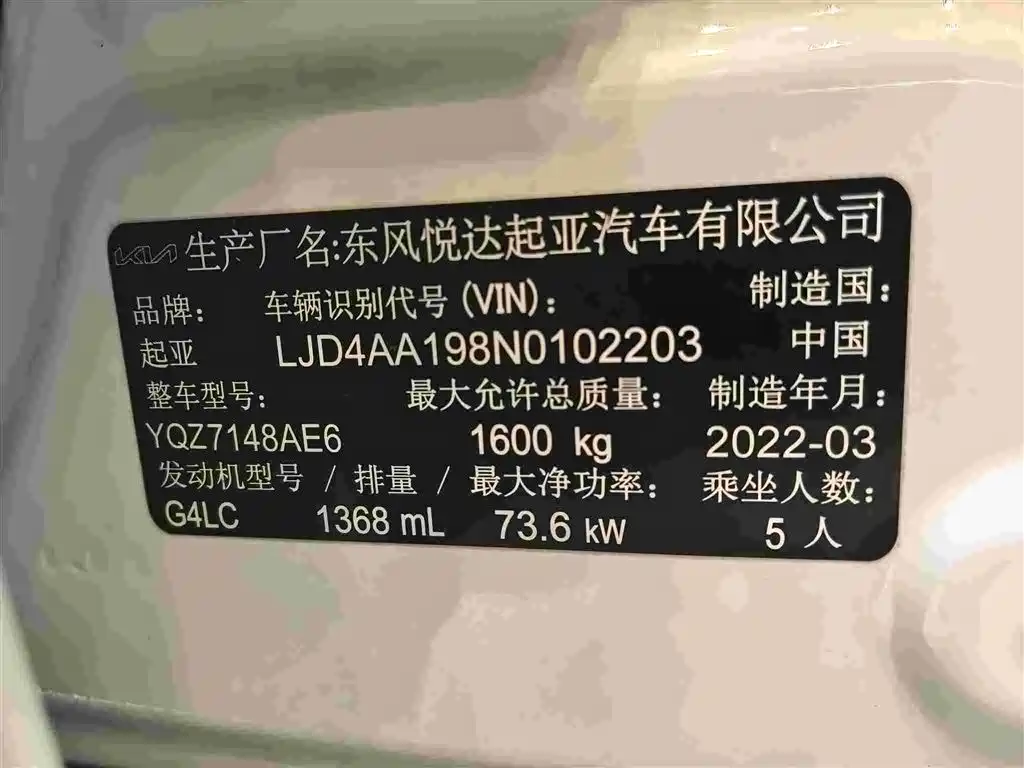 Kia KX1 2021 1.4L CVT Sunroof Version фото 23