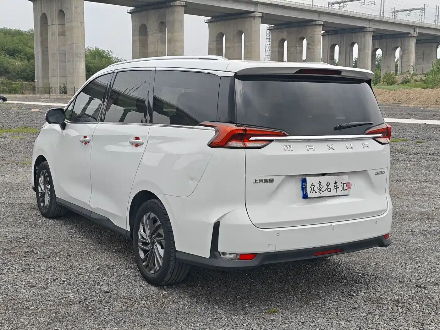 SAIC MAXUS CHASE G50