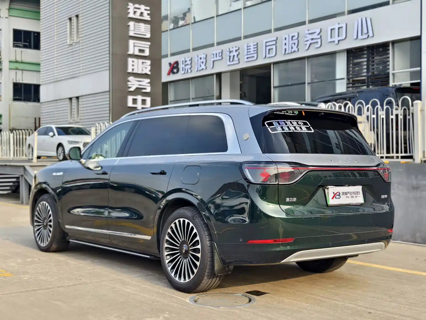 AITO Wenjie AITO M9 2024 Extended Range Ultra 42kWh 6-Seater фото 3