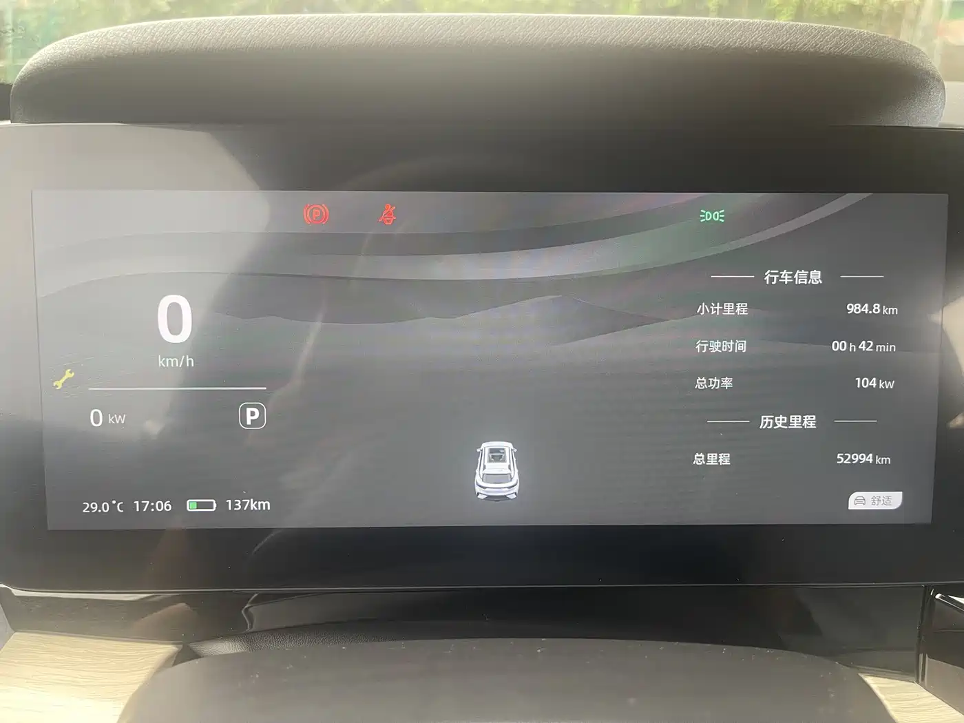 CHERY CHERY SHU XIANGJIA