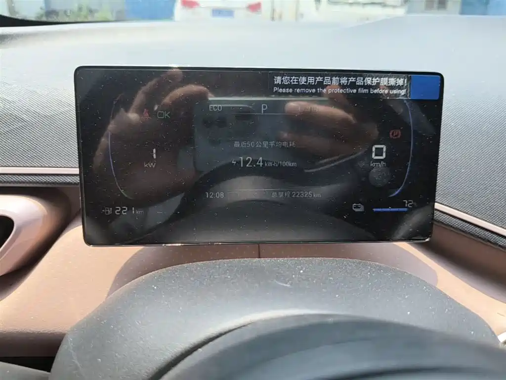 BYD Seagull 2023 Freedom Edition фото 12