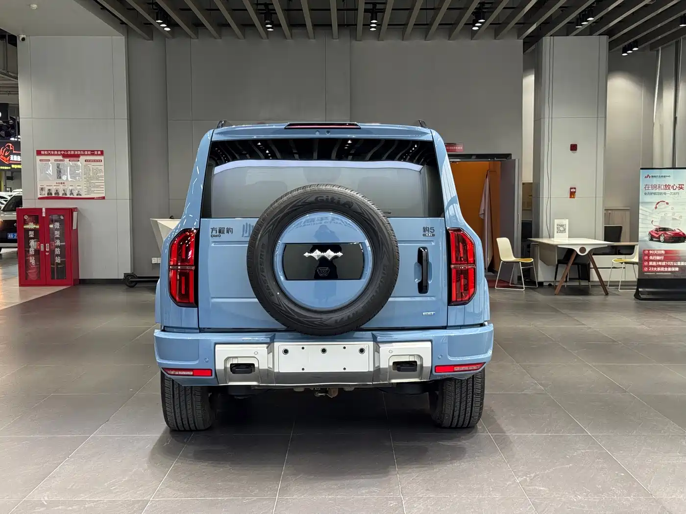 FANG CHENG BAO LEOPARD 5