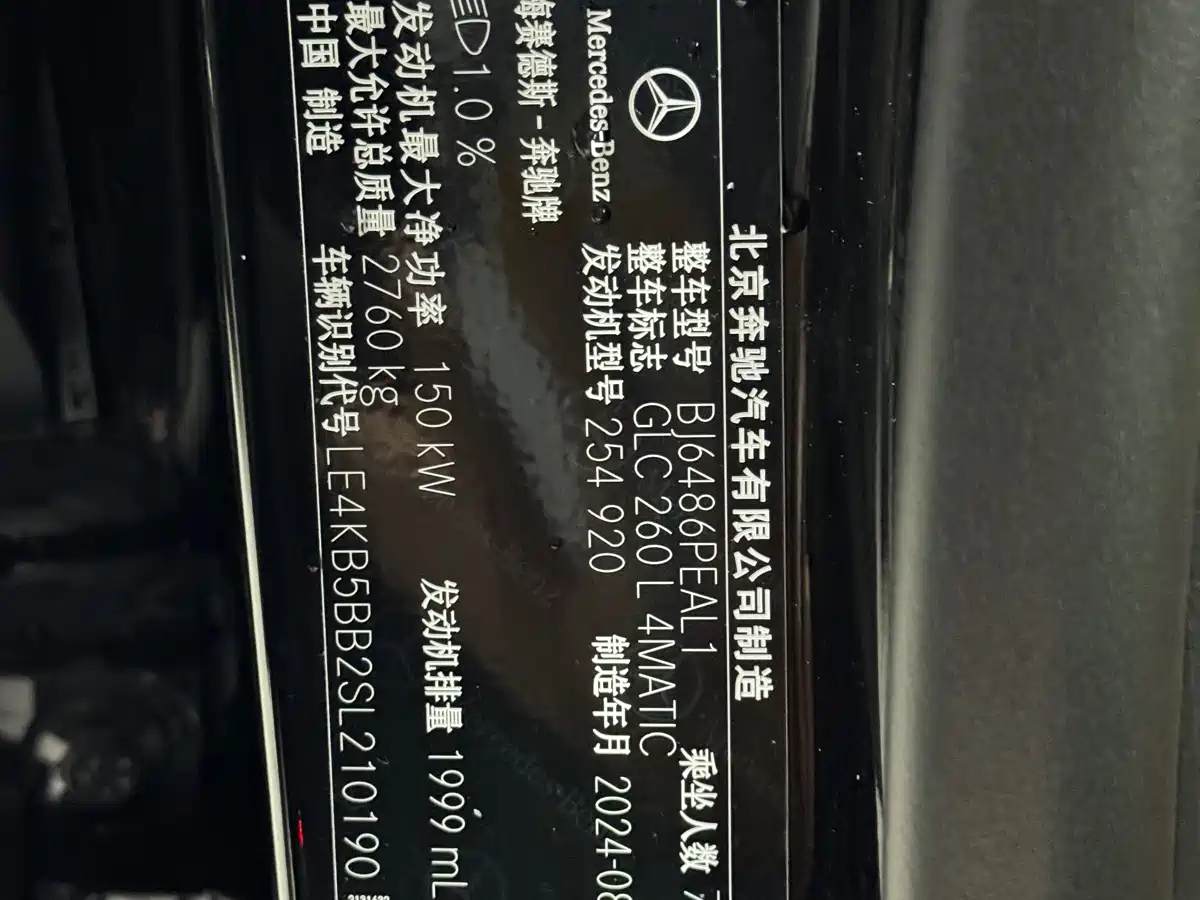 MERCEDES-BENZ GLC