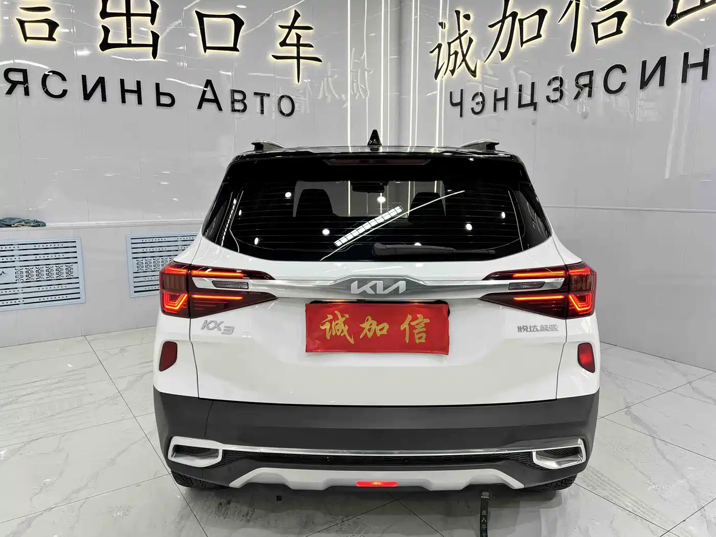 Kia KX3 Smart Run 2021 1.5L CVT Fashion Edition фото 5