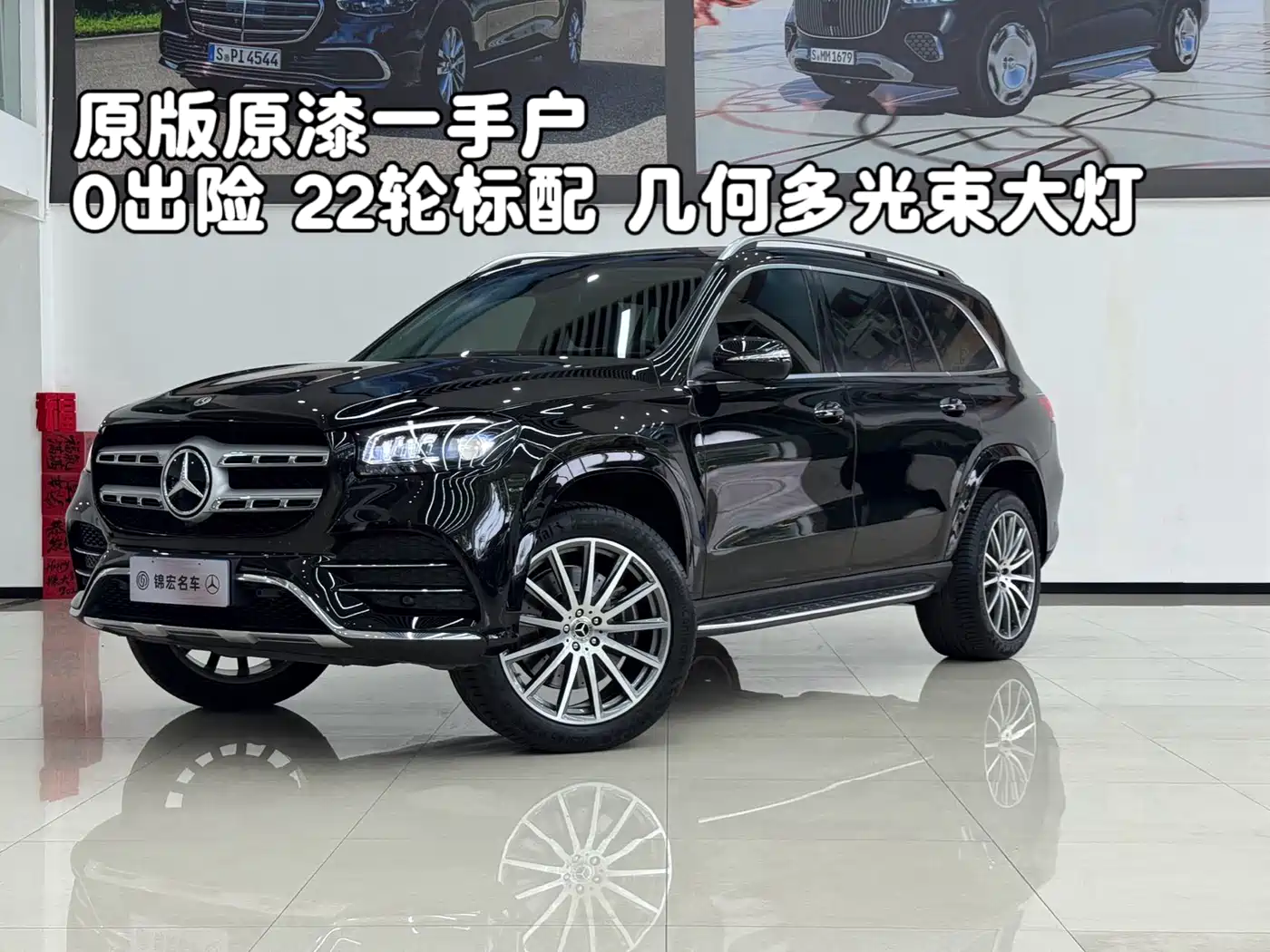 Mercedes-Benz GLS 2023 Facelift GLS 450 4MATIC Luxury