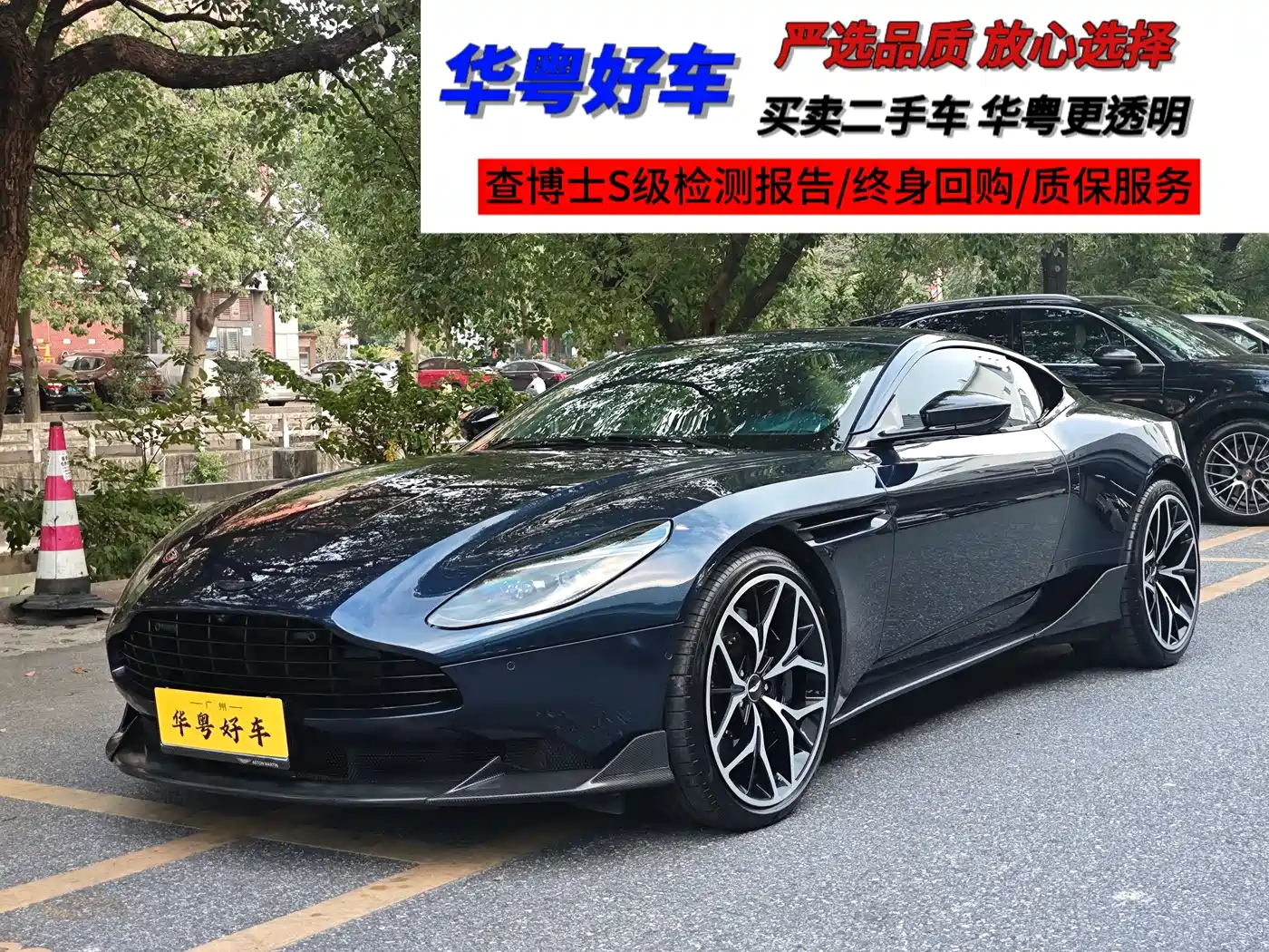 ASTON MARTIN DB11
