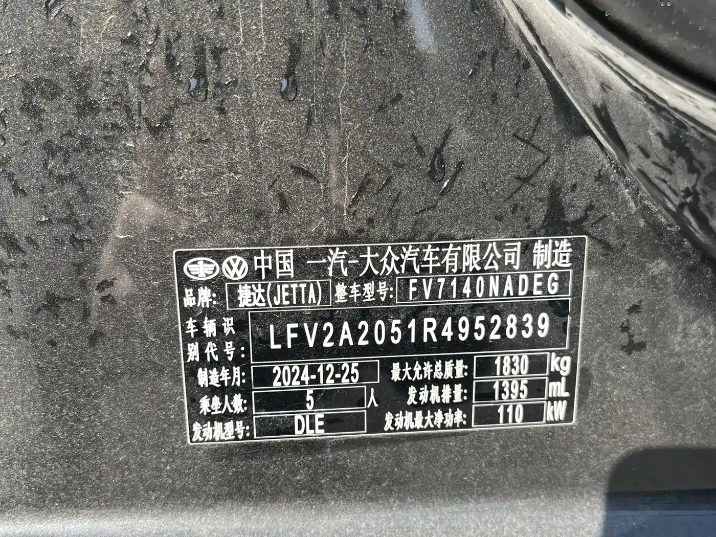 JETTA VA7