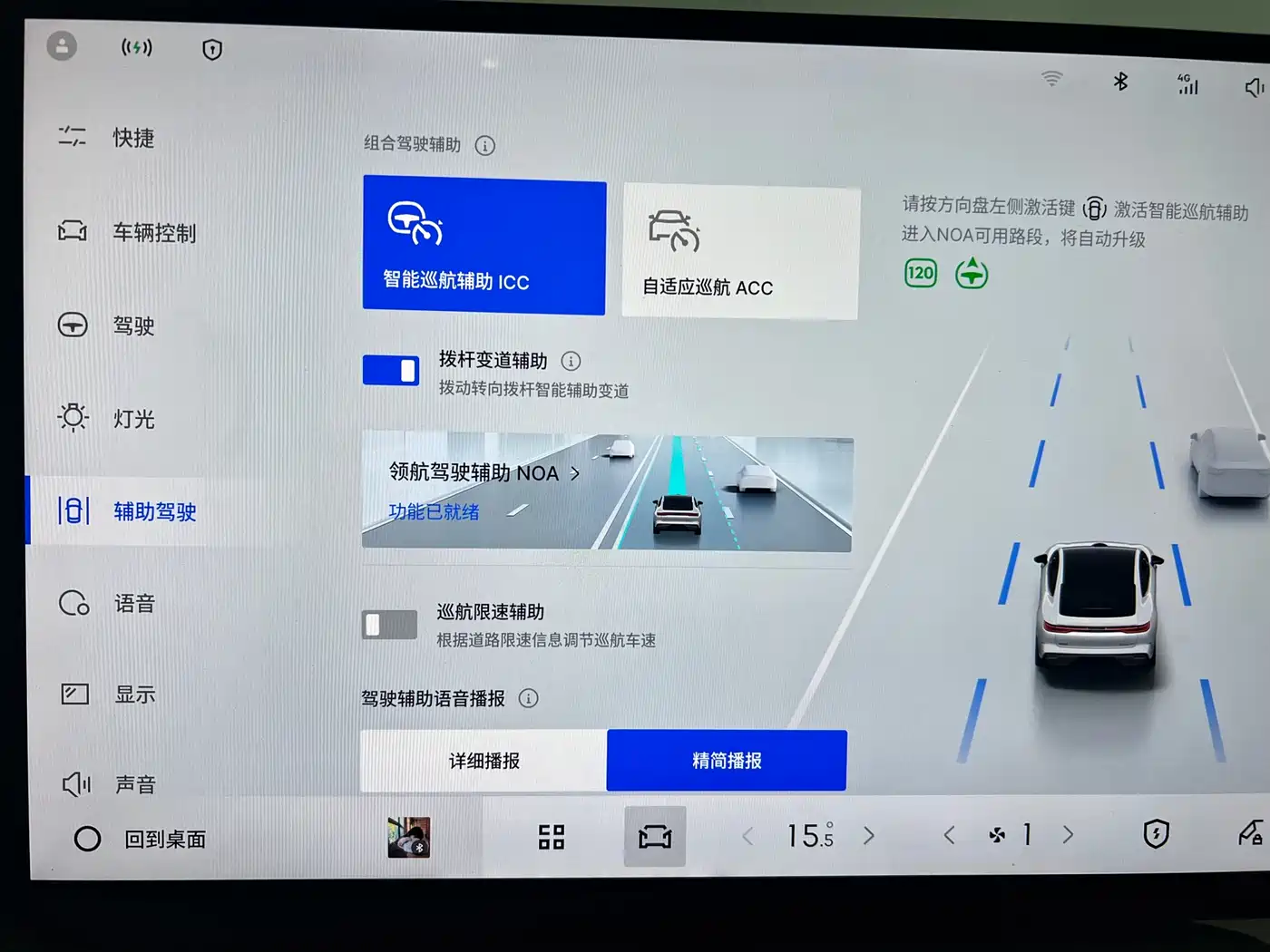 Geely Galaxy Galaxy Xingyao 8 2025 130km EM-P Starship Edition фото 24