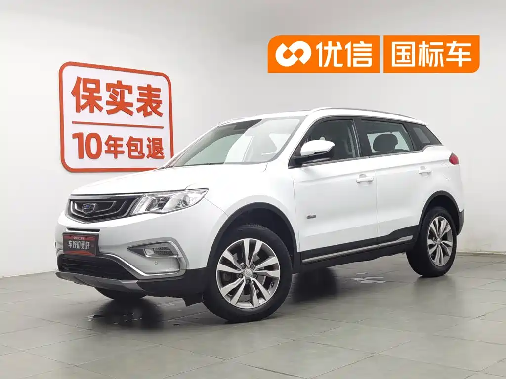 Geely Boyue