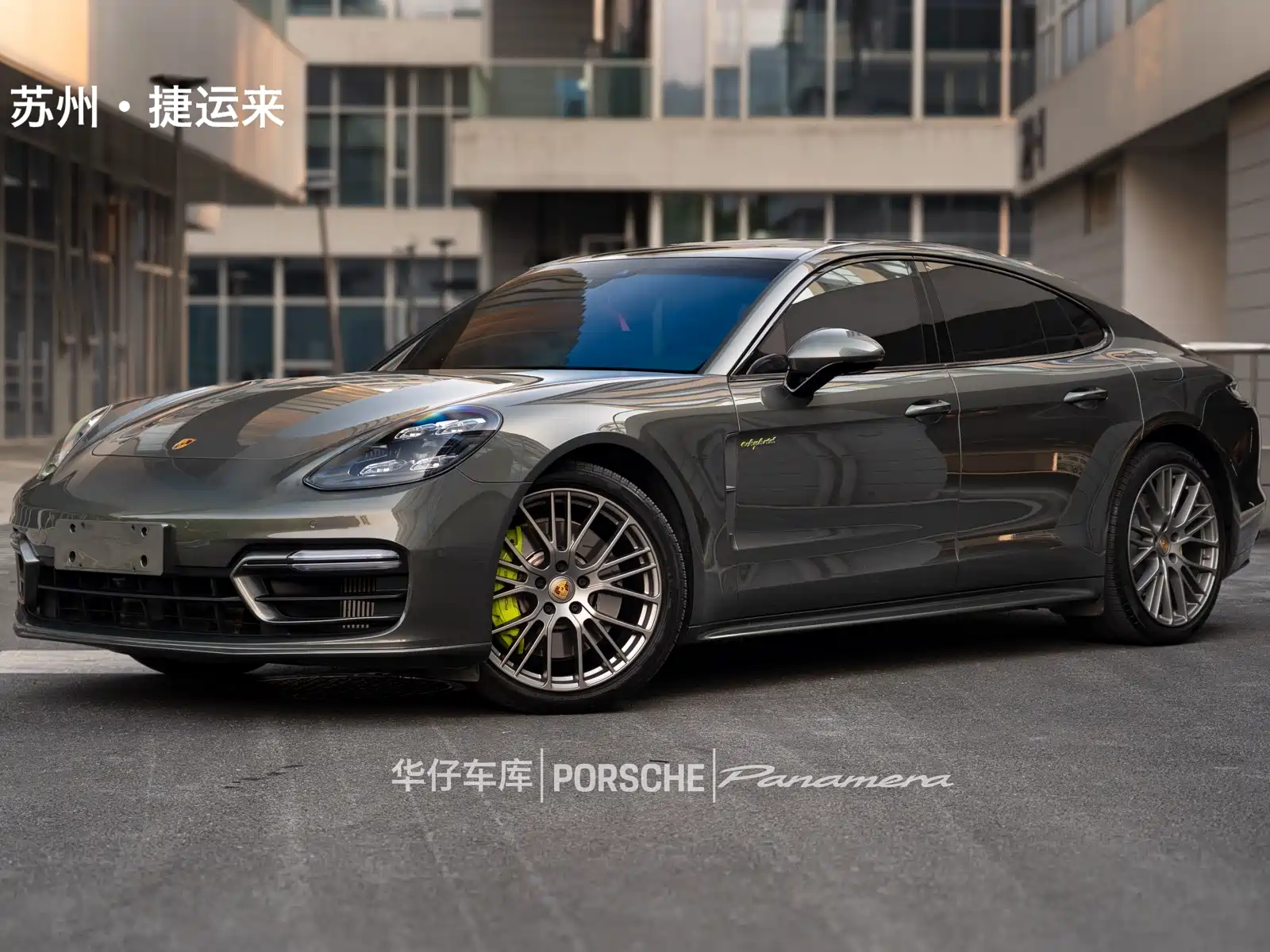Фото 1 - Porsche Panamera New Energy