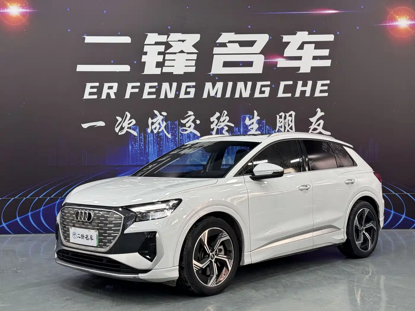 AUDI Q4 E TRON