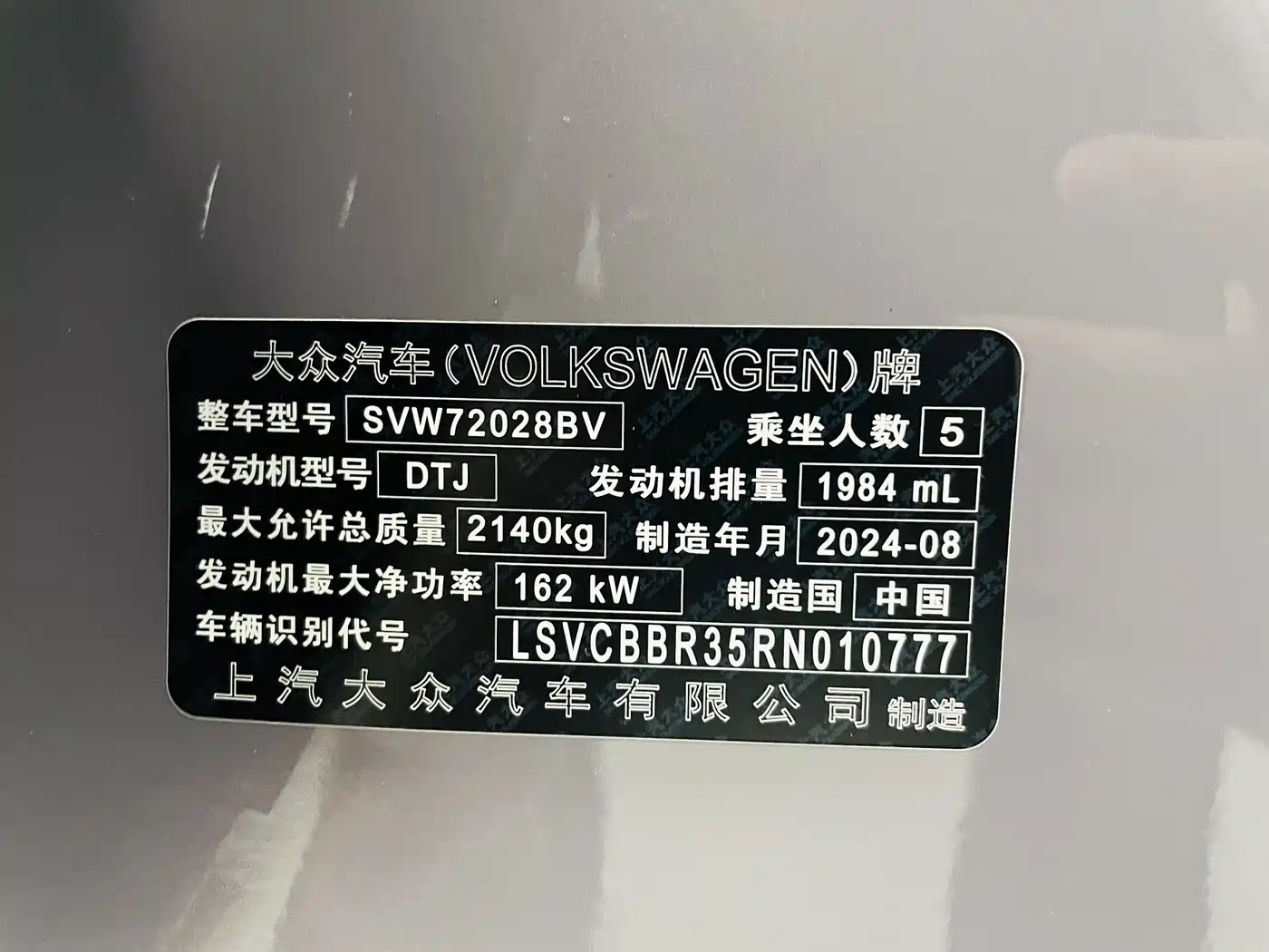 Volkswagen Passat 2025 Pro 380TSI Dragon Prestige Edition фото 20