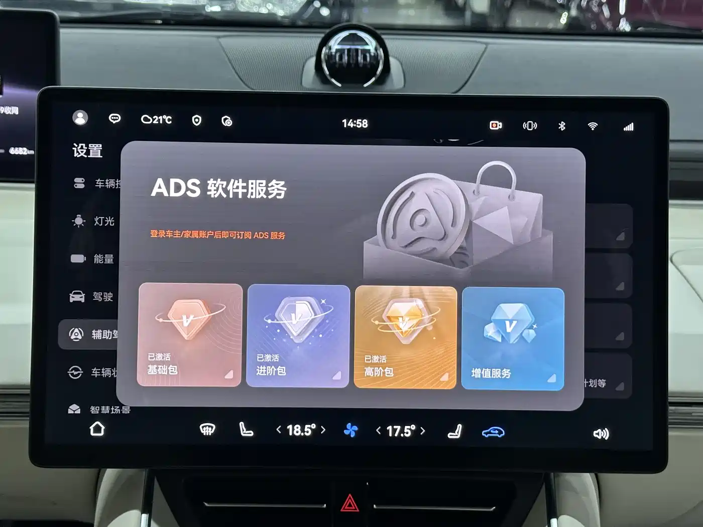 Zhijie S7 2024 2024 Max RS
