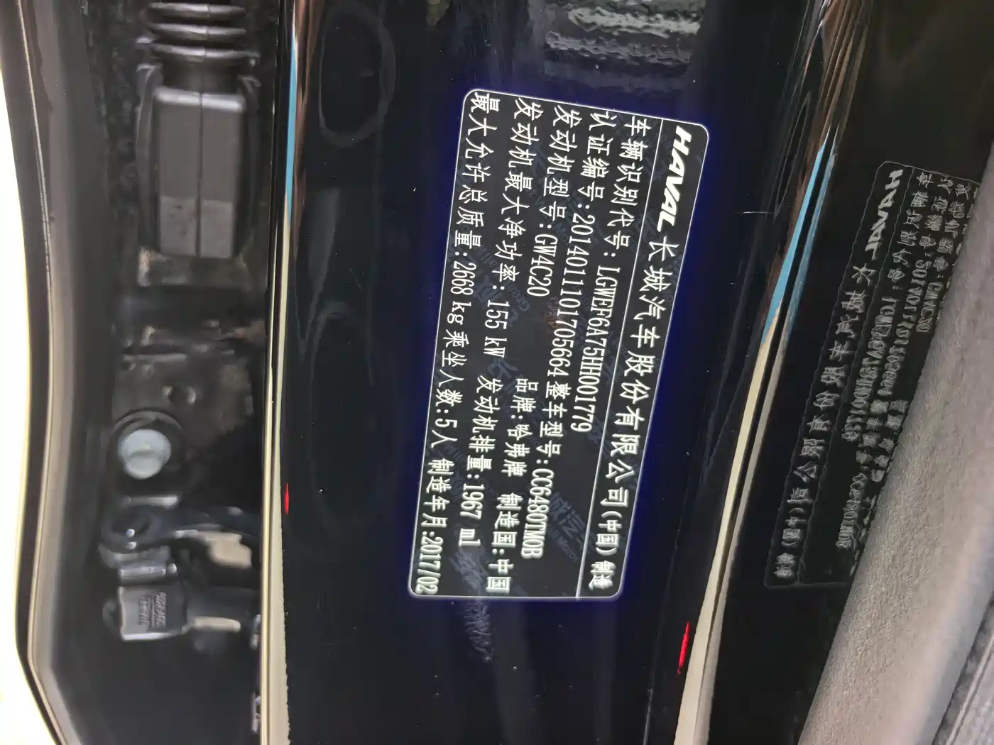 Haval H8 2017 2015 2.0T FWD Elite