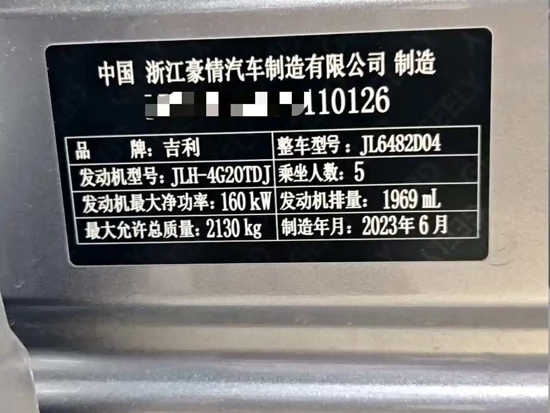 Фото 9 - Geely Monjaro