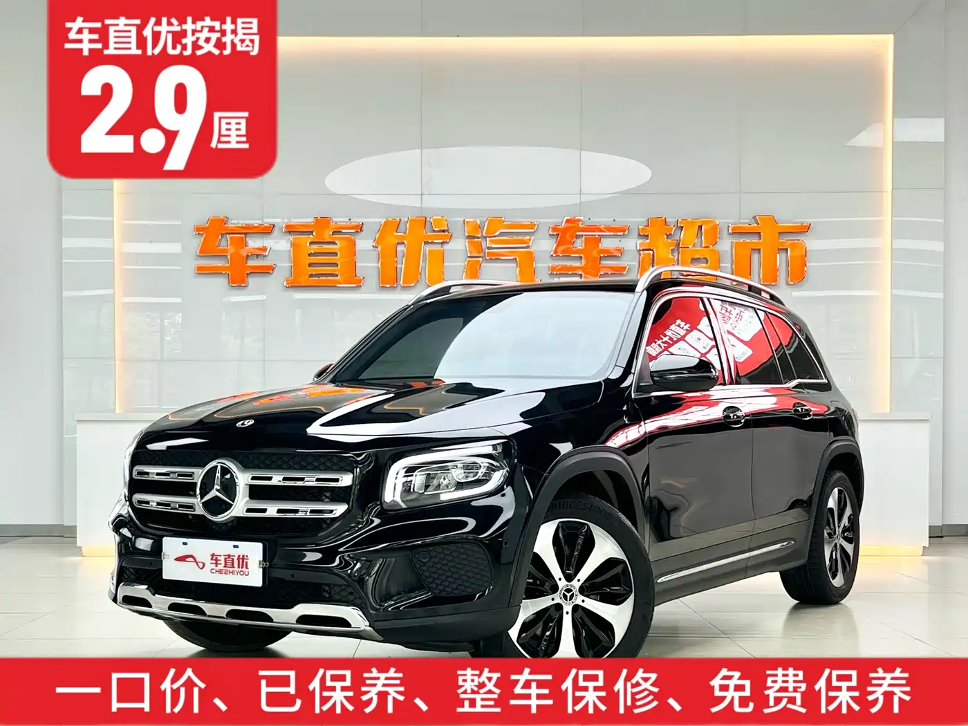 MERCEDES-BENZ GLB