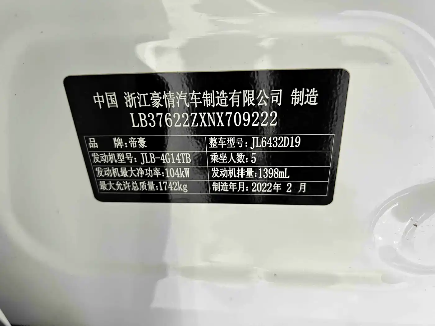 GEELY AUTOMOBILE BINYUE