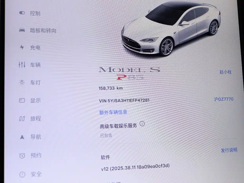 Tesla Model S 2015 2014 Model S P85