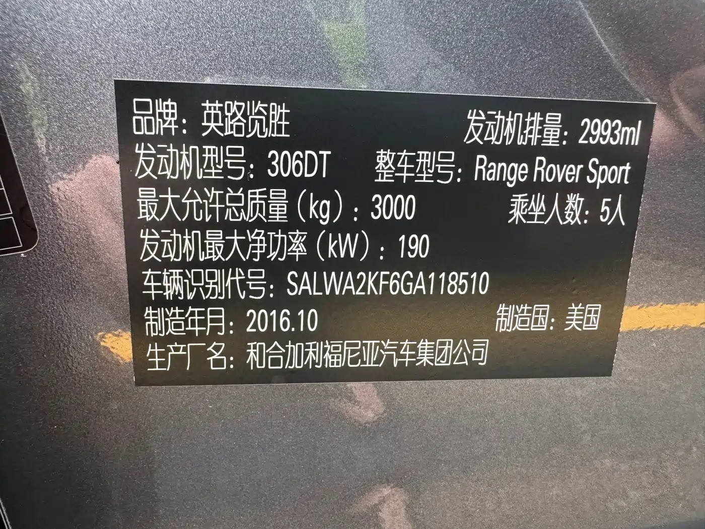 Land Rover Range Rover Sport 2016 Model 3.0 SDV6 HSE DYNAMIC фото 22