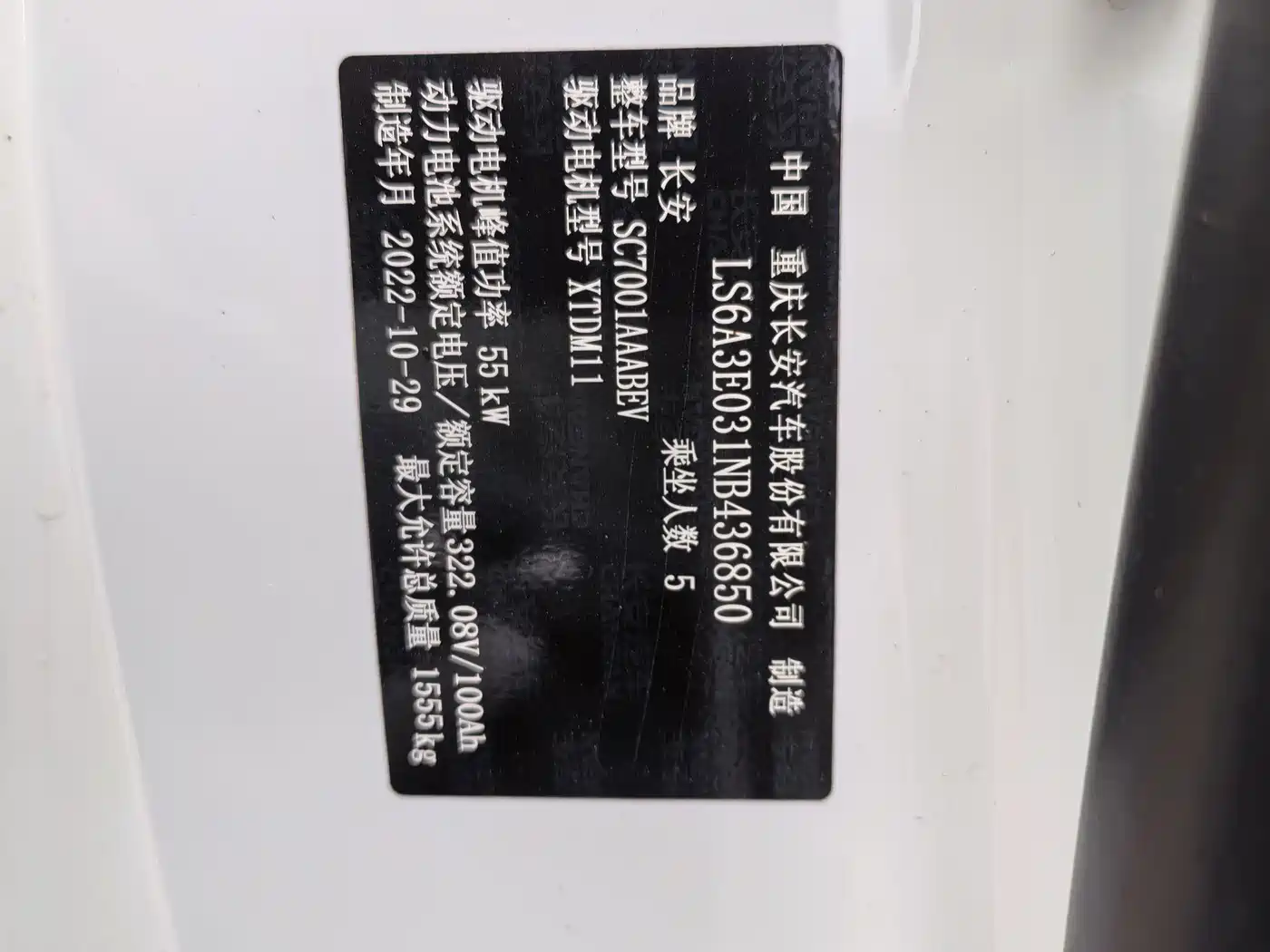 CHANGAN BENBEN E STAR