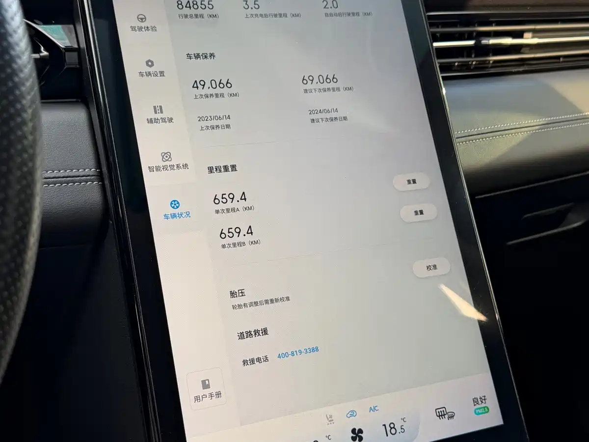 XPeng G3 2019 Smart Enjoyment Edition фото 9