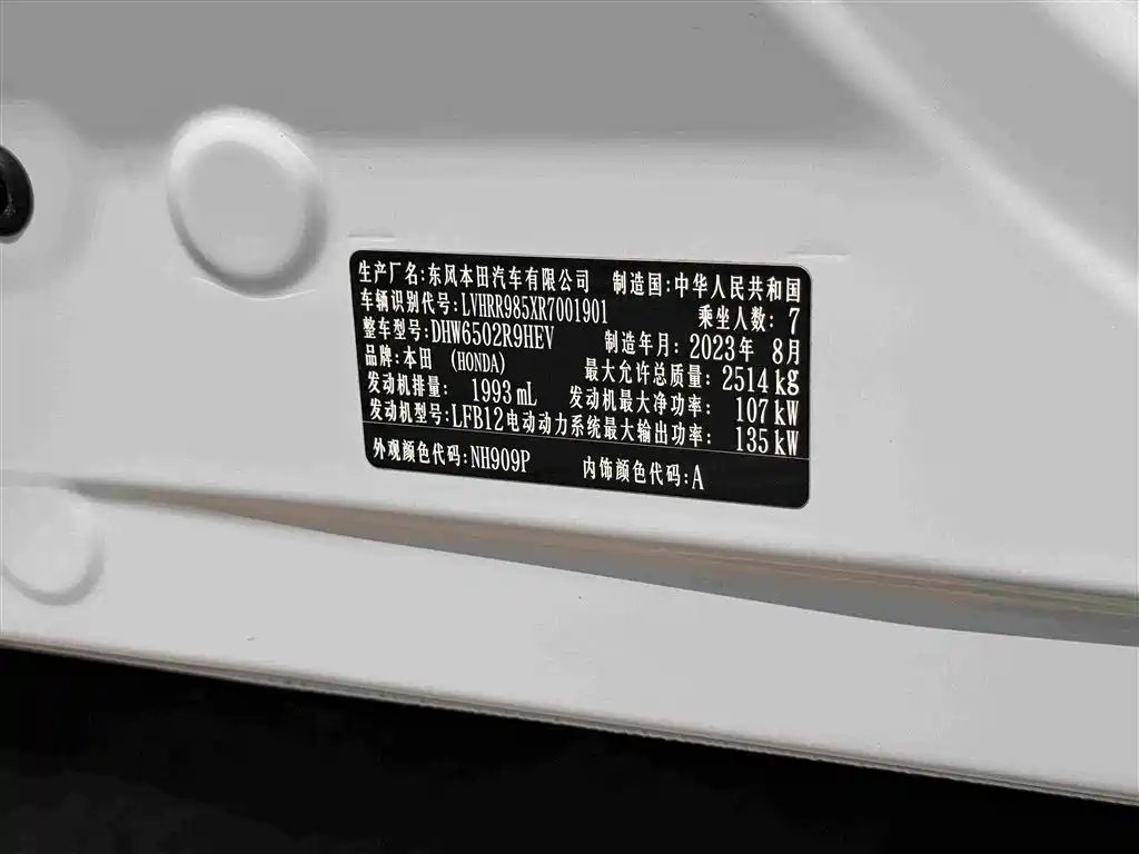 Honda Elysion 2024 2024 2.0L e:HEV Luxury Edition