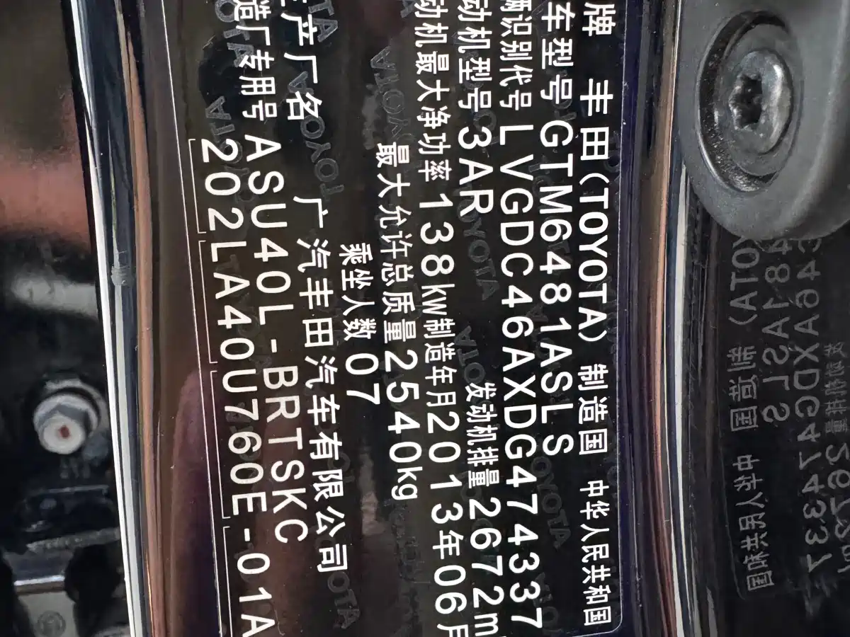 Toyota Highlander 2013 2.7L 2WD 7-seater Purple Gold Edition фото 13
