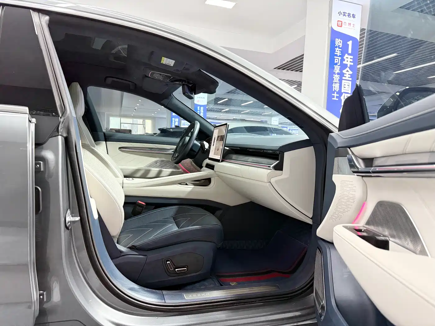 ZEEKR EXTREME KRYPTON 001