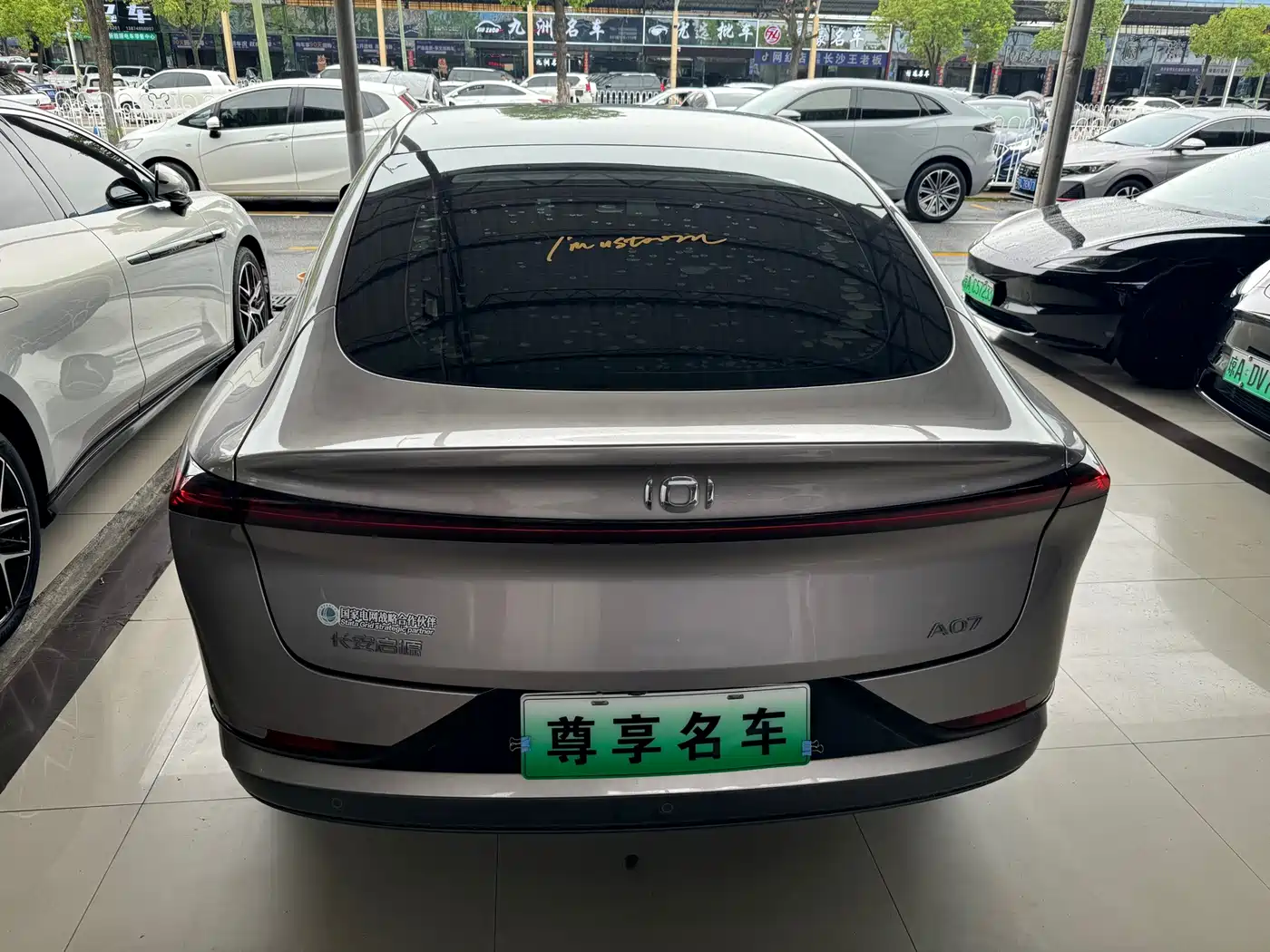 Changan Qiyuan A07 2024 2024 Pure Electric Delicious Edition 710 Flagship