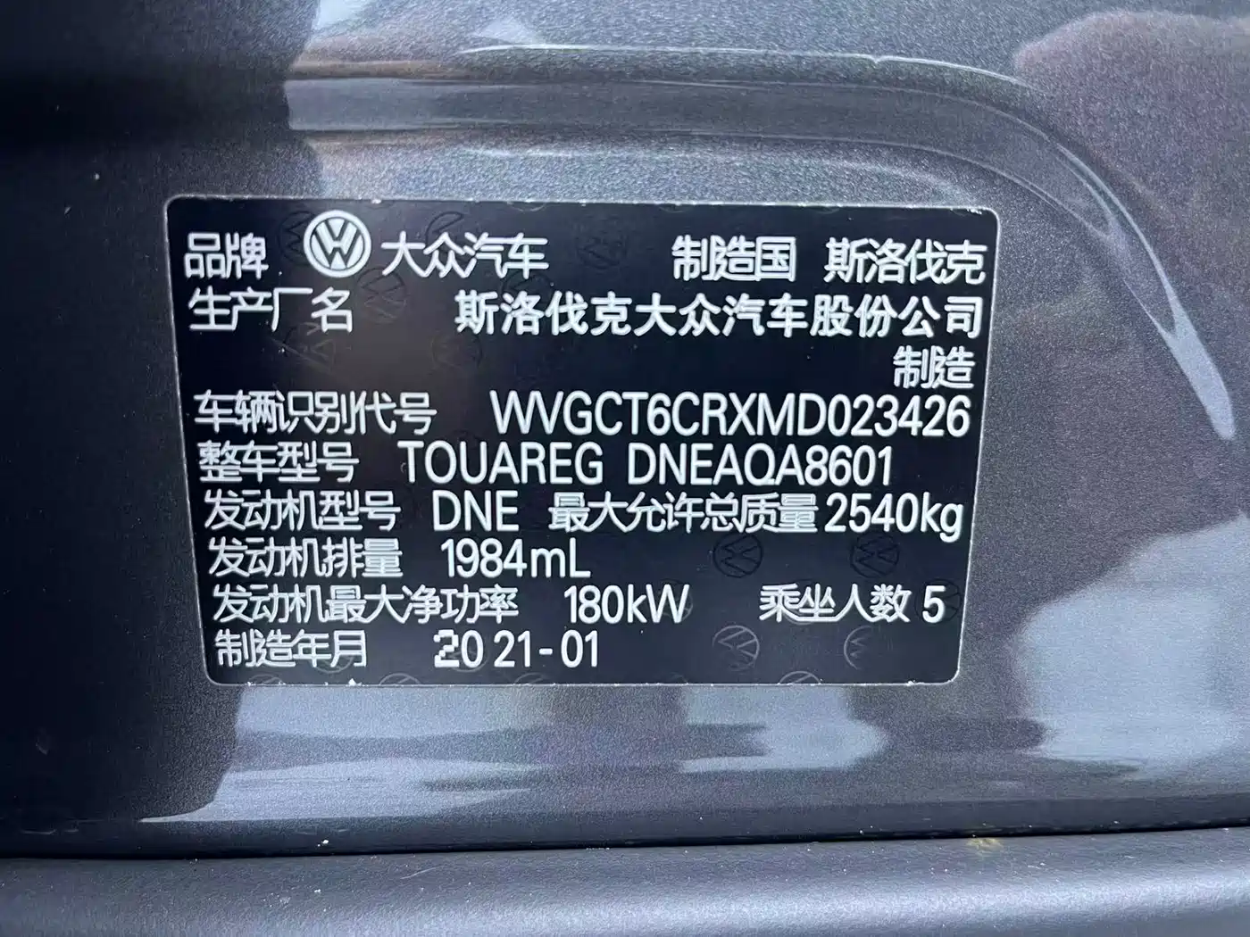 VOLKSWAGEN TOUAREG