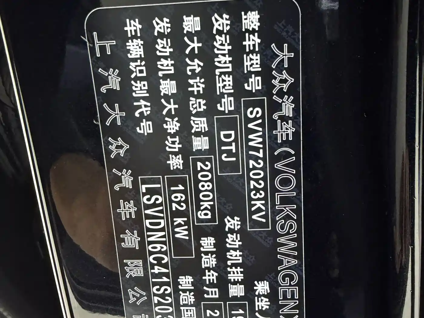 Volkswagen Passat 2025 2025 Outstanding 380TSI Starlight Dragon Soaring Edition