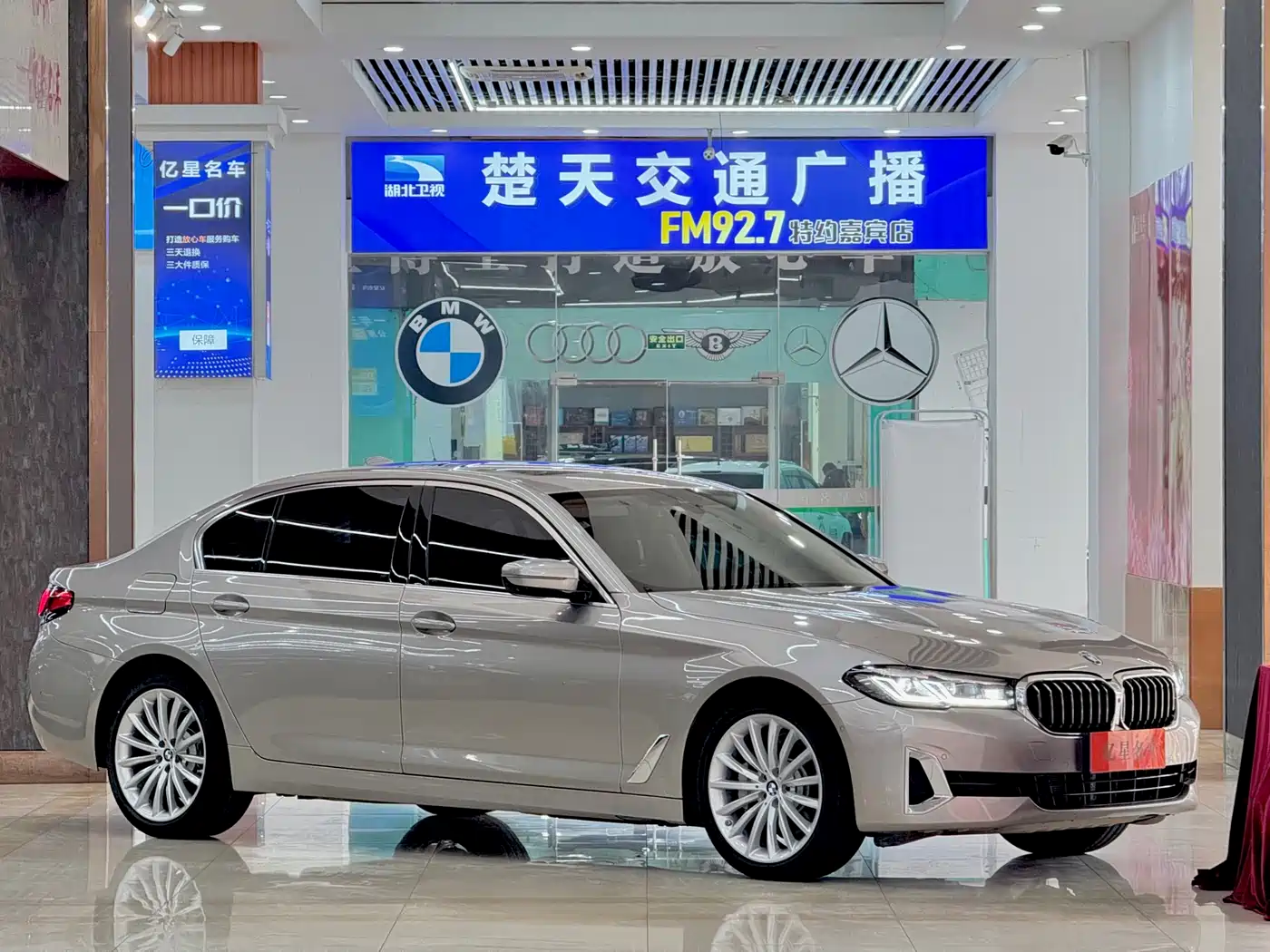 BMW 5 Series 2021 530Li Premium Luxury Package фото 3