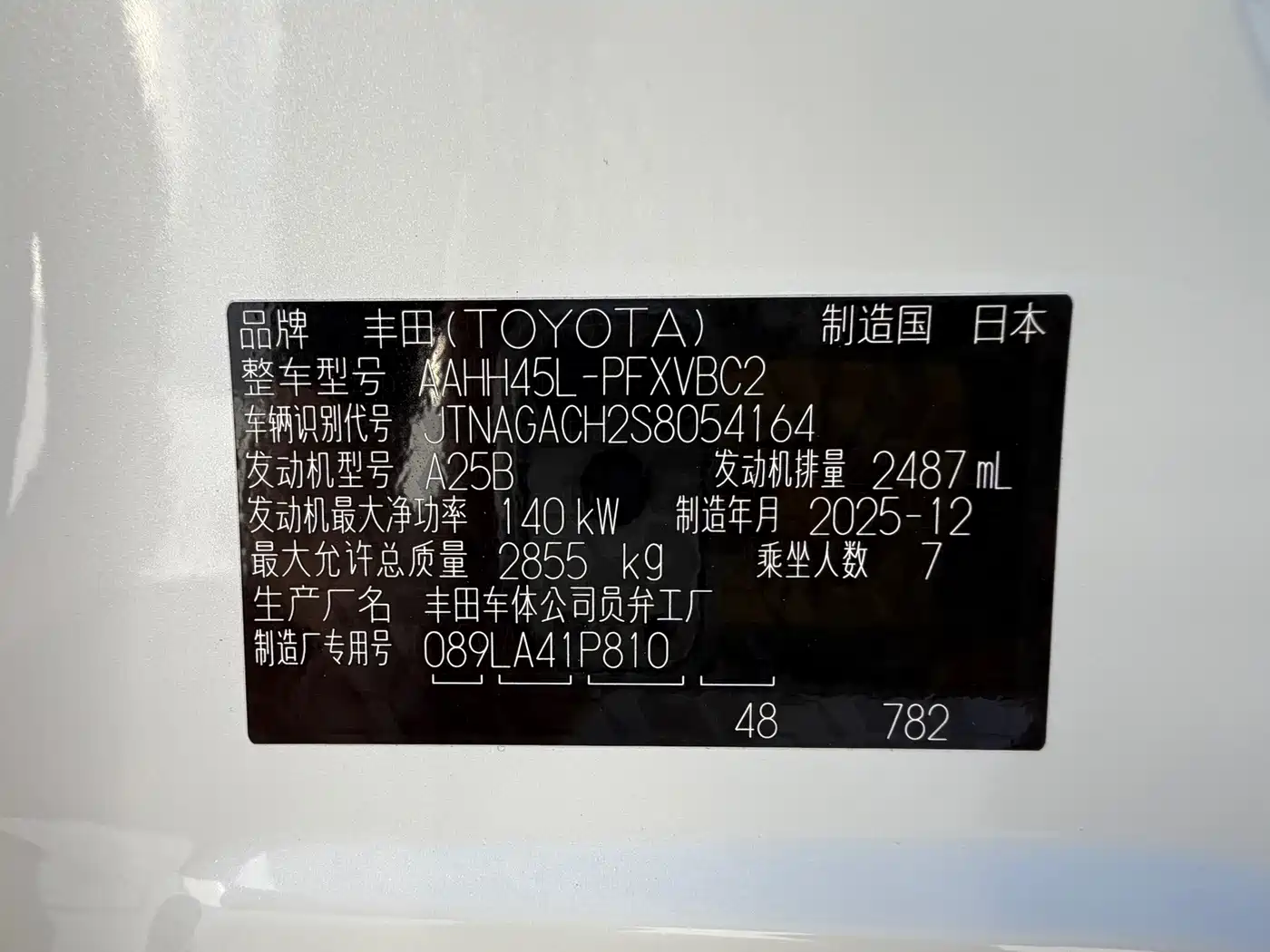 Toyota Alphard 2026 2024 Hybrid 2.5L Ultimate Enjoyment Edition