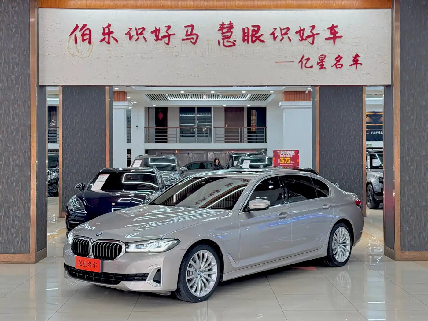 BMW 5 Series 2021 530Li Premium Luxury Package фото 2