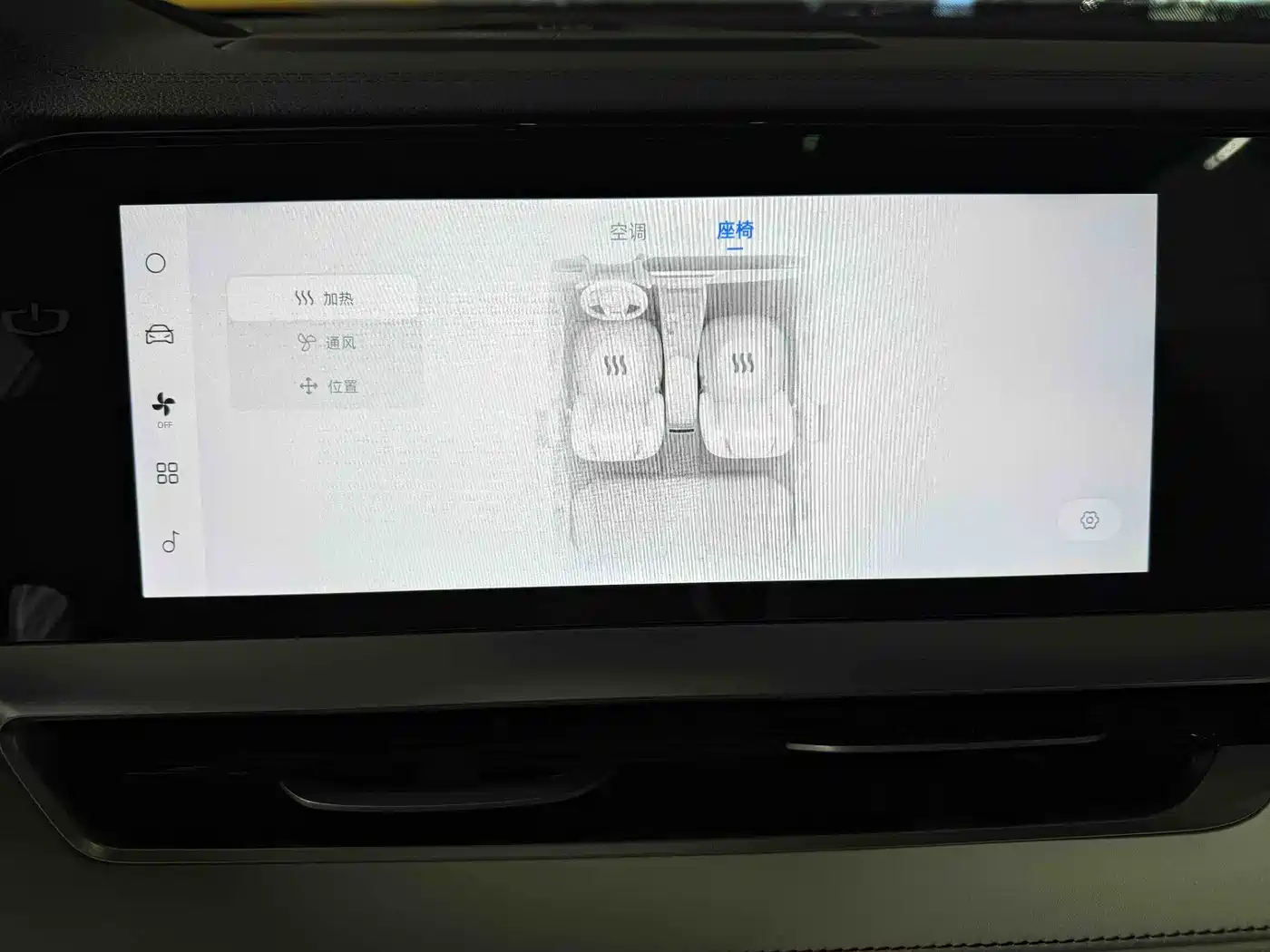 GEELY XINGYUE L