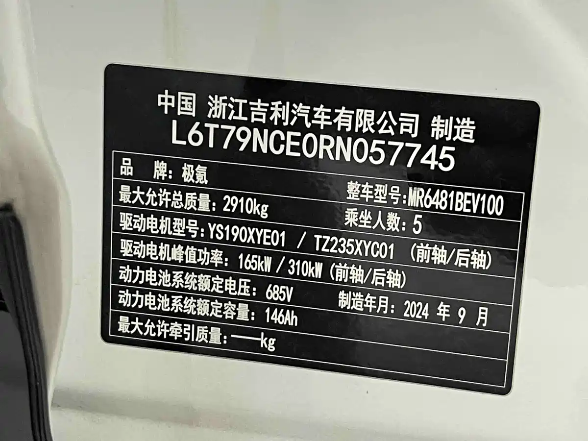 ZEEKR EXTREME KRYPTON 7X