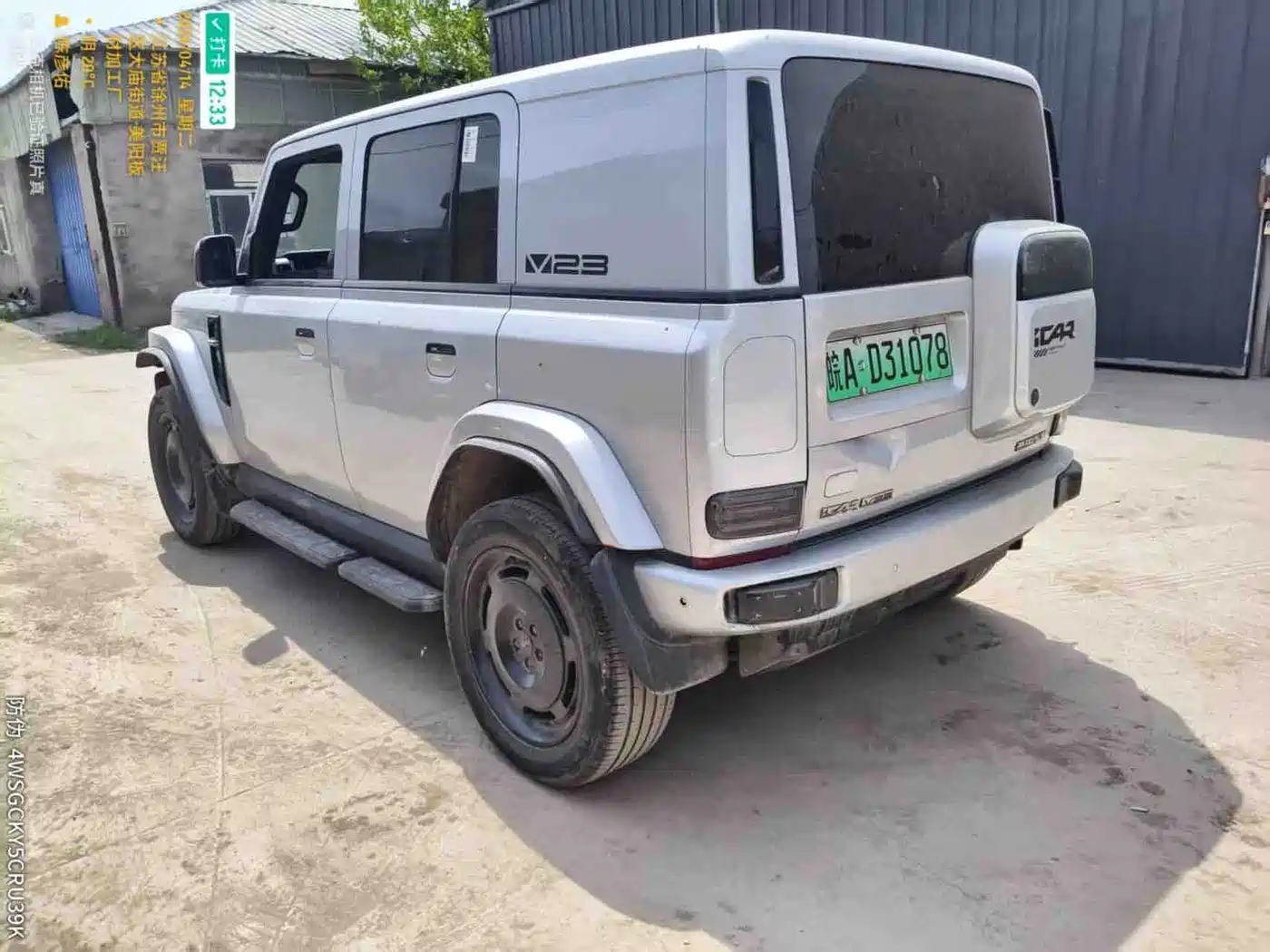 ICAR V23