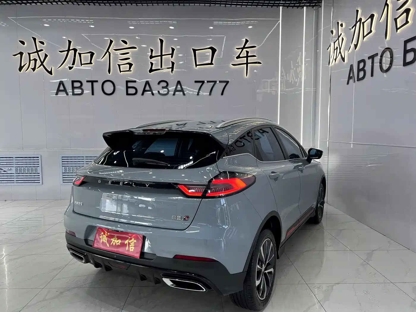 Geely Emgrand S 2023 2022 1.4T CVT Crossover Player